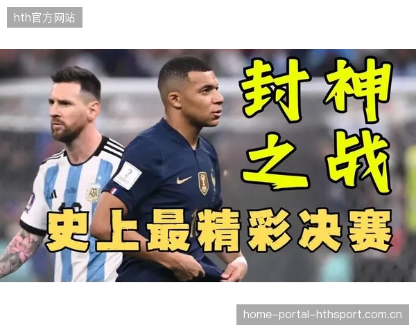 姆巴佩长途奔袭：从“小球生涯”到“世界之王”的不懈追梦
