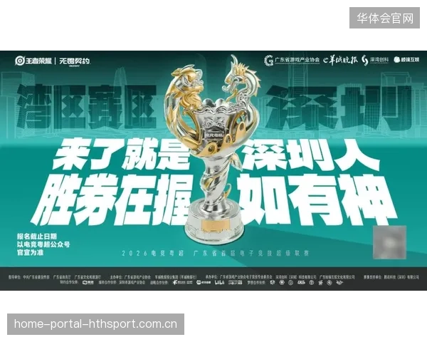 电竞粤超团战：从“起点”到“高潮”，你的团队是否能跨越“跌宕”？